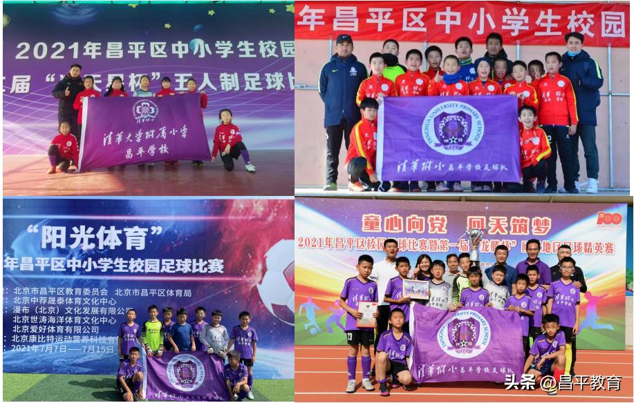 教育足球世界杯,学校足球世界杯