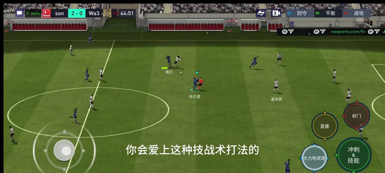 最好的防守就是溜球,最好的防守就是进攻的套路