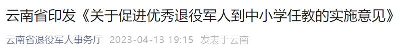 退役军人选岗能不能操作,退役士兵选岗国有企业发展