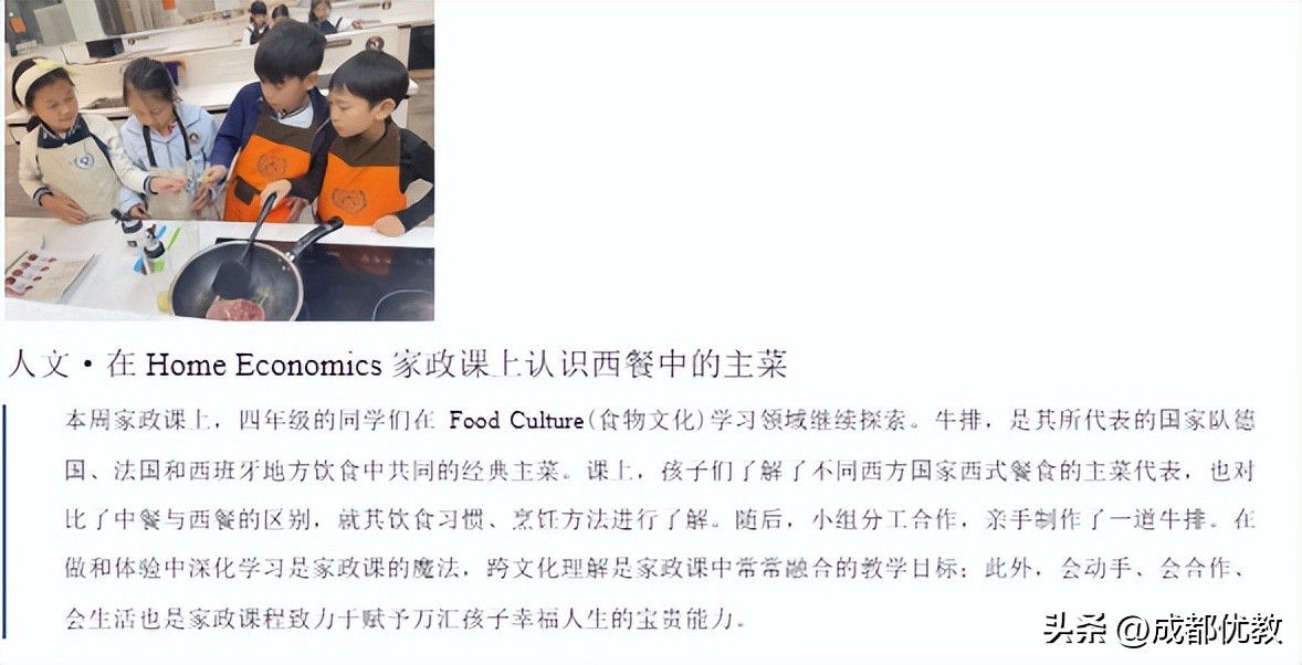 让世界杯与校园联动！万汇学校教师获“2022成都教育年度教师”