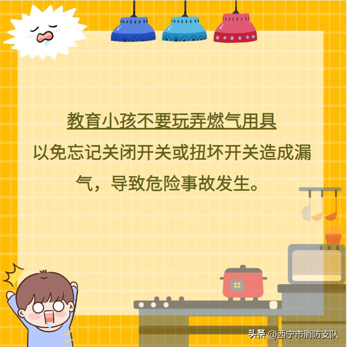 消防科普丨厨房里的那些事！！