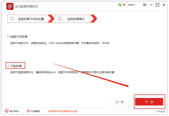 误删电脑文件恢复详细教程,如果误删mp3里的文件怎么恢复
