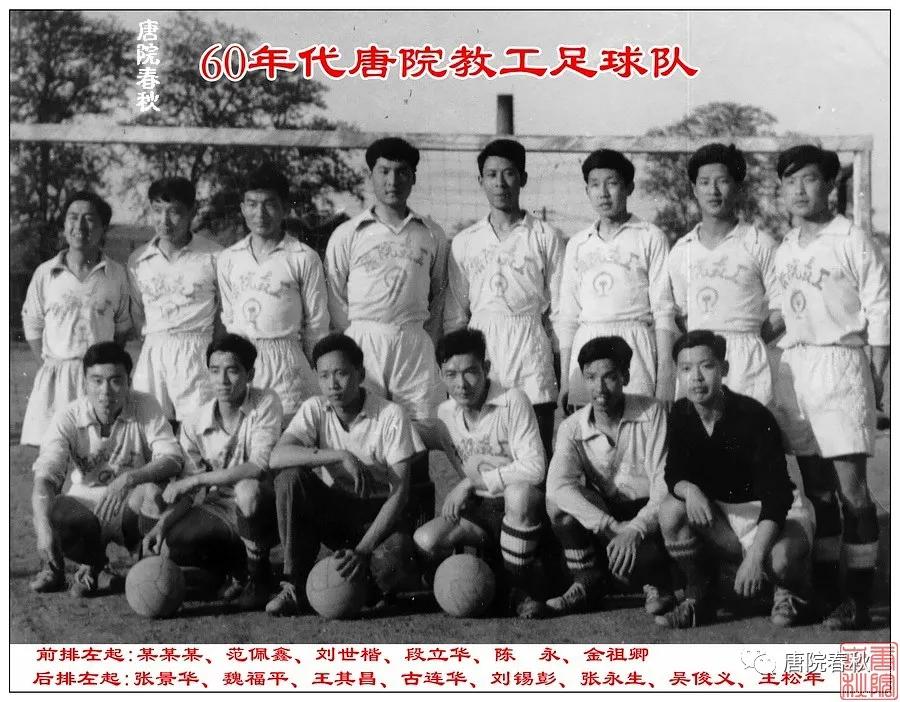 上海交通大学足球队2014届,上海交通大学足球比赛