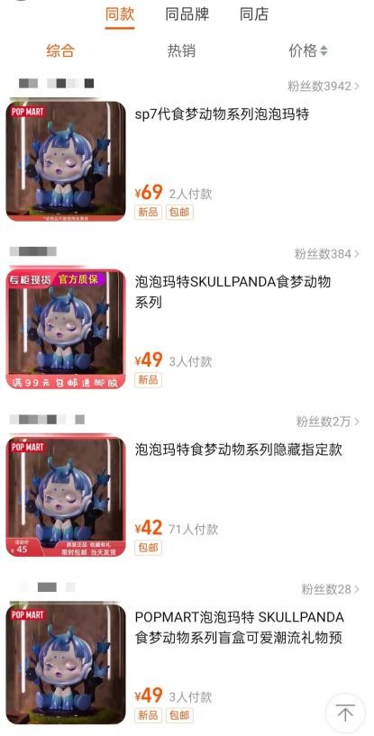 淘宝商品价格检测,淘宝价格监控软件