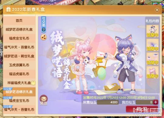 吾皇祥瑞锦衣,梦幻西游吾皇性价比