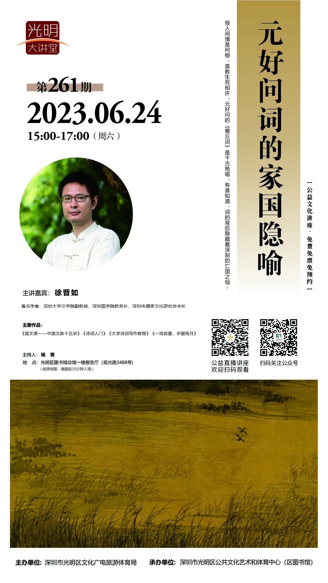 演出、展览、文化活动......端午一起玩转光明!