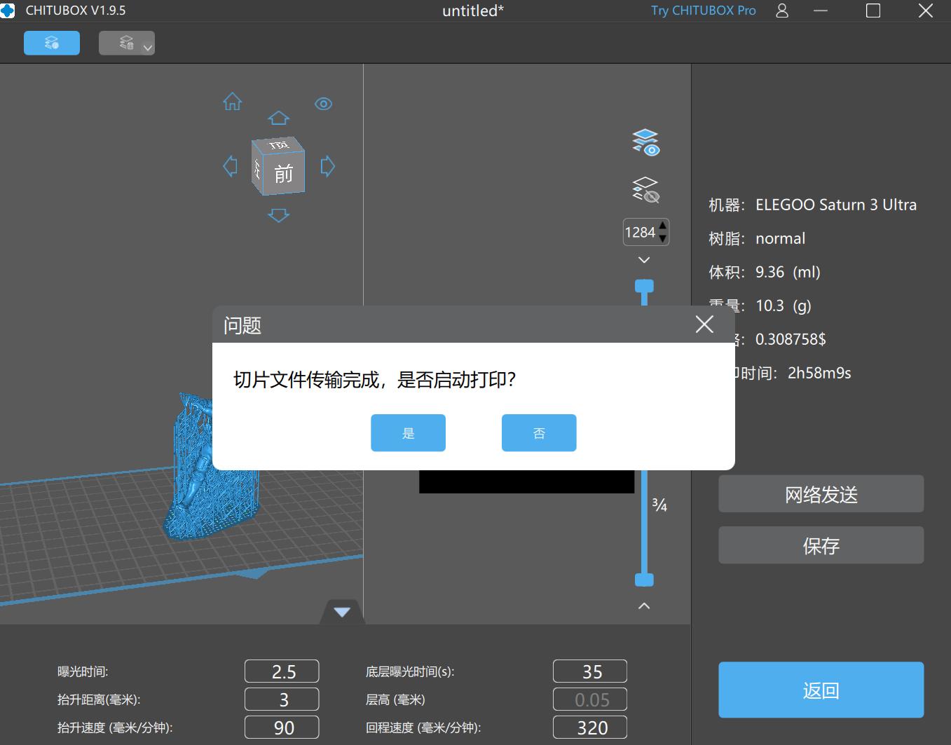 3d打印机打印三角带,3d打印机打印三角形