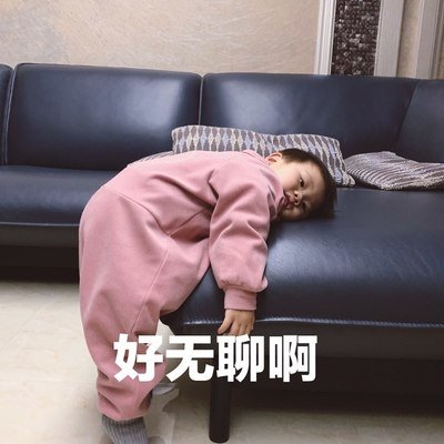 无聊的时候要学会充实打发时间,无非就是在无聊时充实自己的生活