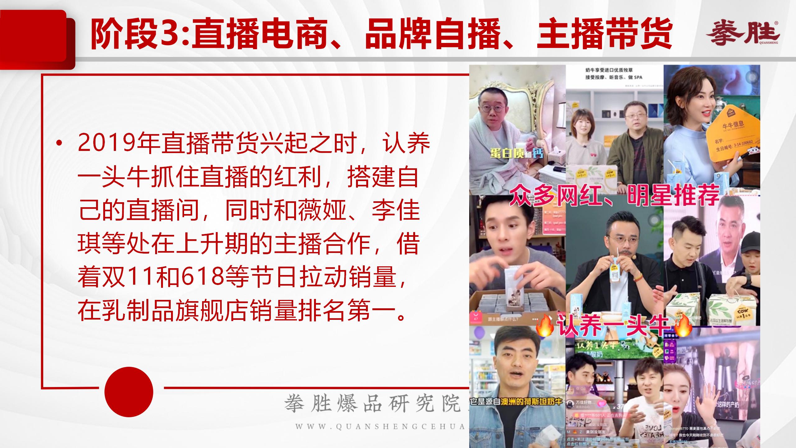 认养一头牛品牌未来发展破局,认养一头牛品牌分析