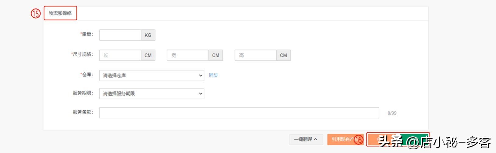 多客怎么分享电子单,多客管理怎么用