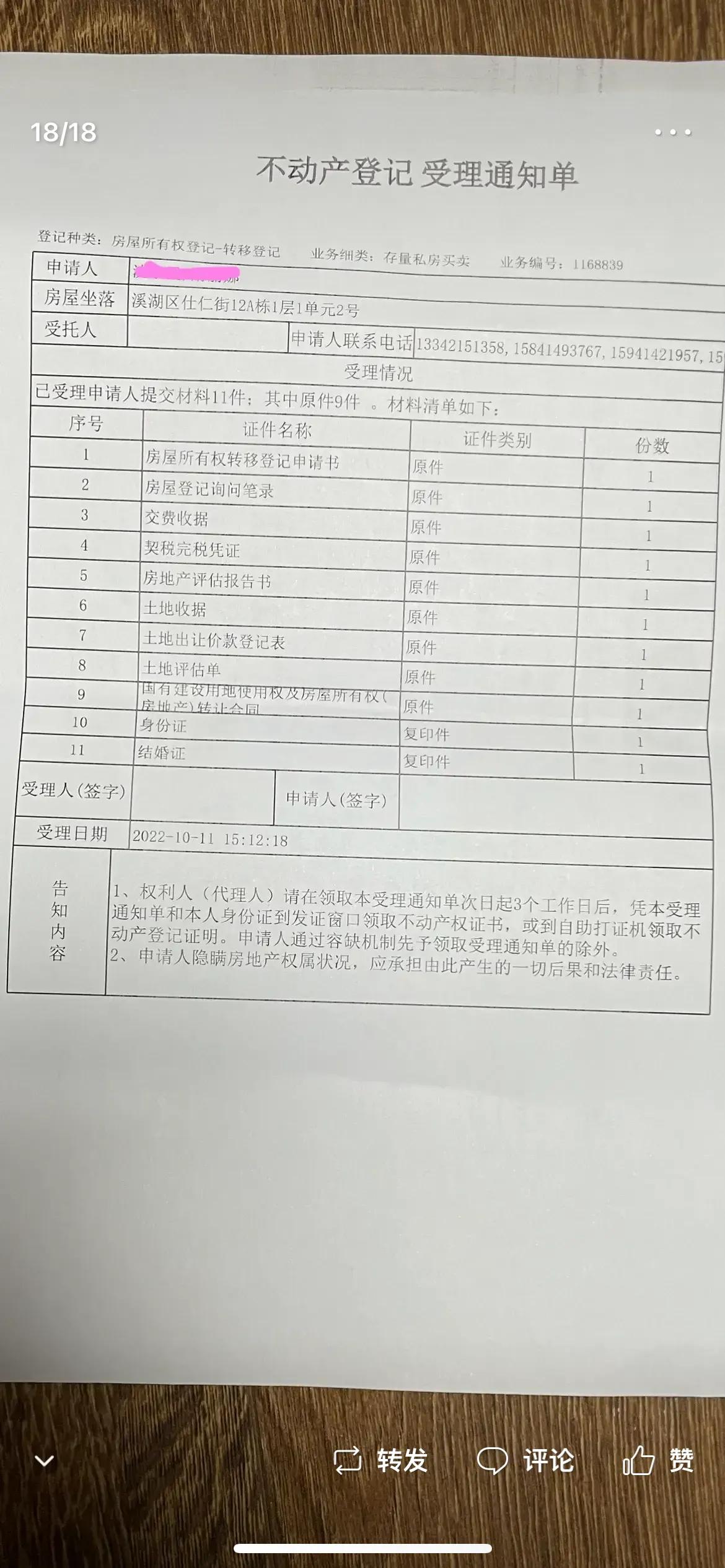 买卖房子怎么网上办理,买卖房子怎么过户手续流程