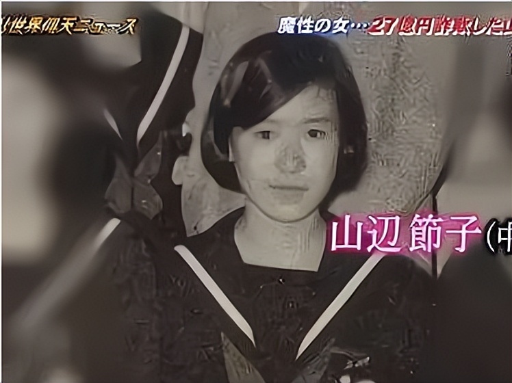 50岁大妈谎称自己32岁骗小伙11万,63岁日本大妈诈骗27亿