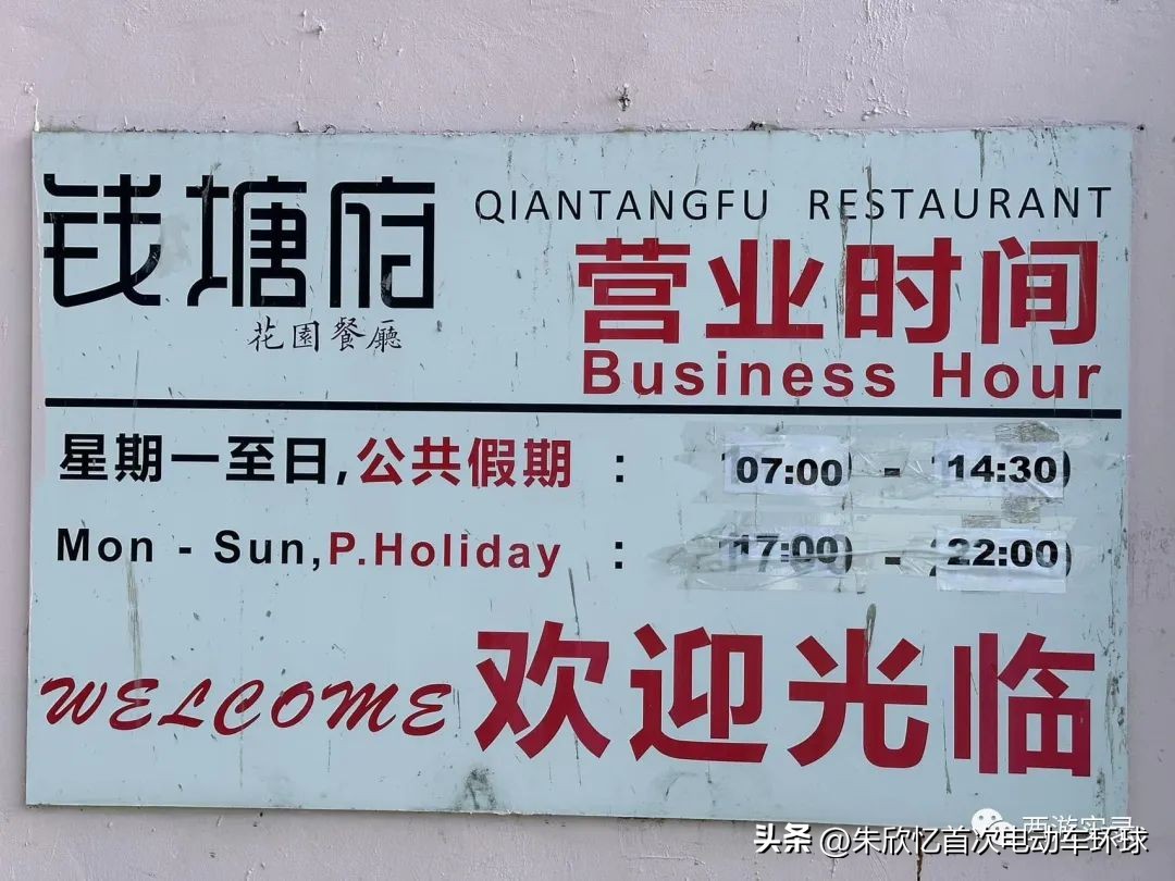 只带600就开车环绕地球一圈，还赚300万，回到亚洲又捡个华裔老婆