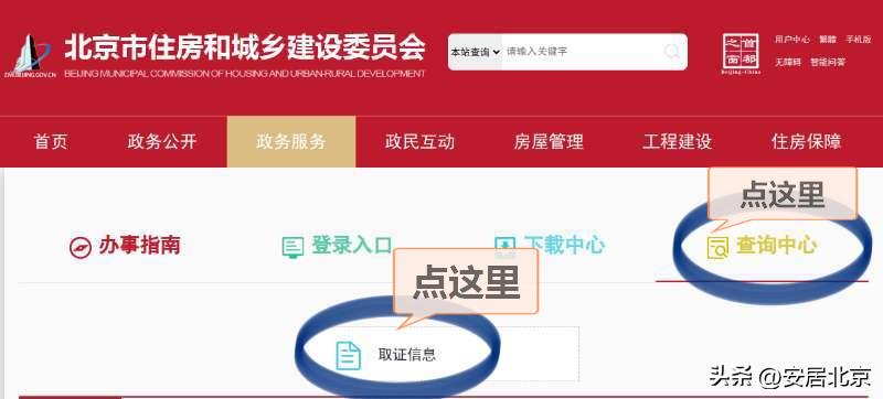 政务服务事项办理常见问题及解答,政务服务简易办和互联网政务服务