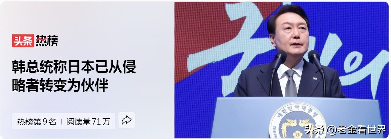 日美韩三国是否应结成军事同盟,韩总统谈日本