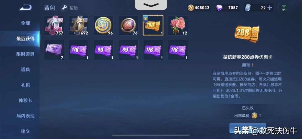 王者荣耀新赛季怎么买最划算,王者荣耀最佳购买方案在哪里看