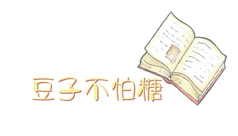 穿书之逆改人生炮灰女配,穿书女配炮灰逆袭之路