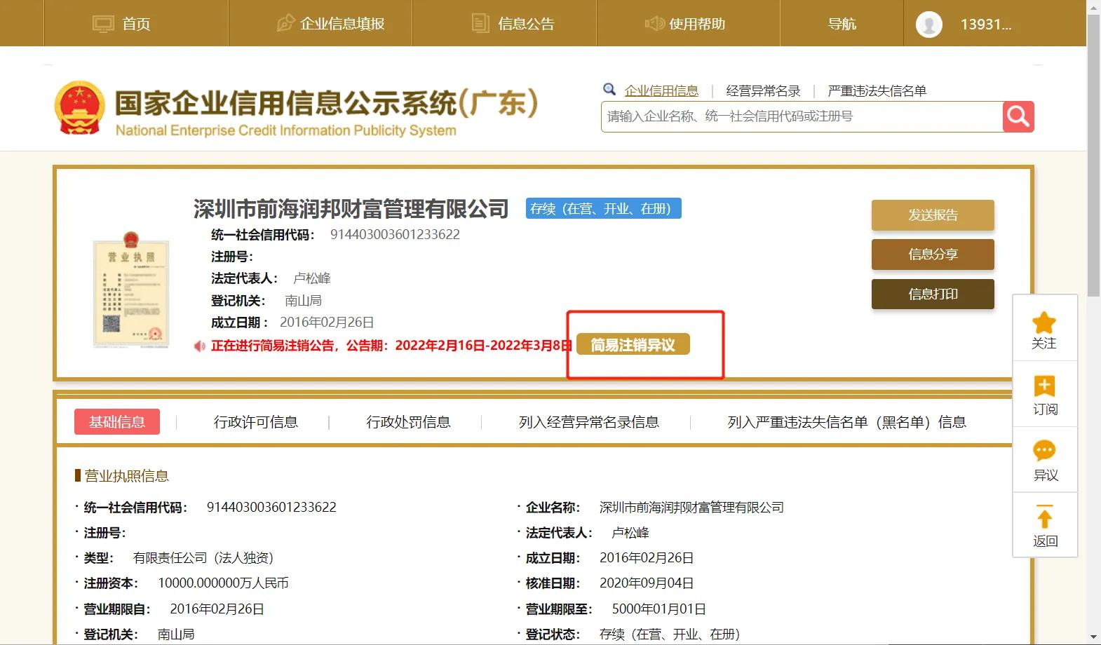 雪松暴雷投资者的钱还能要回来吗,雪松控股爆雷后投资人该怎样做