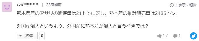 在日本捡蛤蜊,日本蛤蜊中国