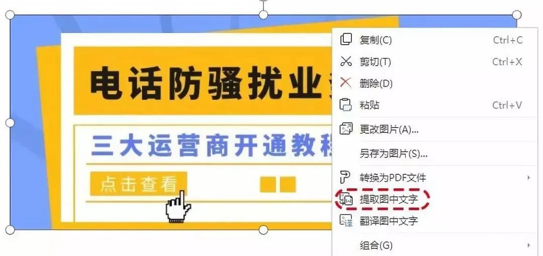 华为mate40怎么提取图片文字,如何快速提取图片中的文字的方法