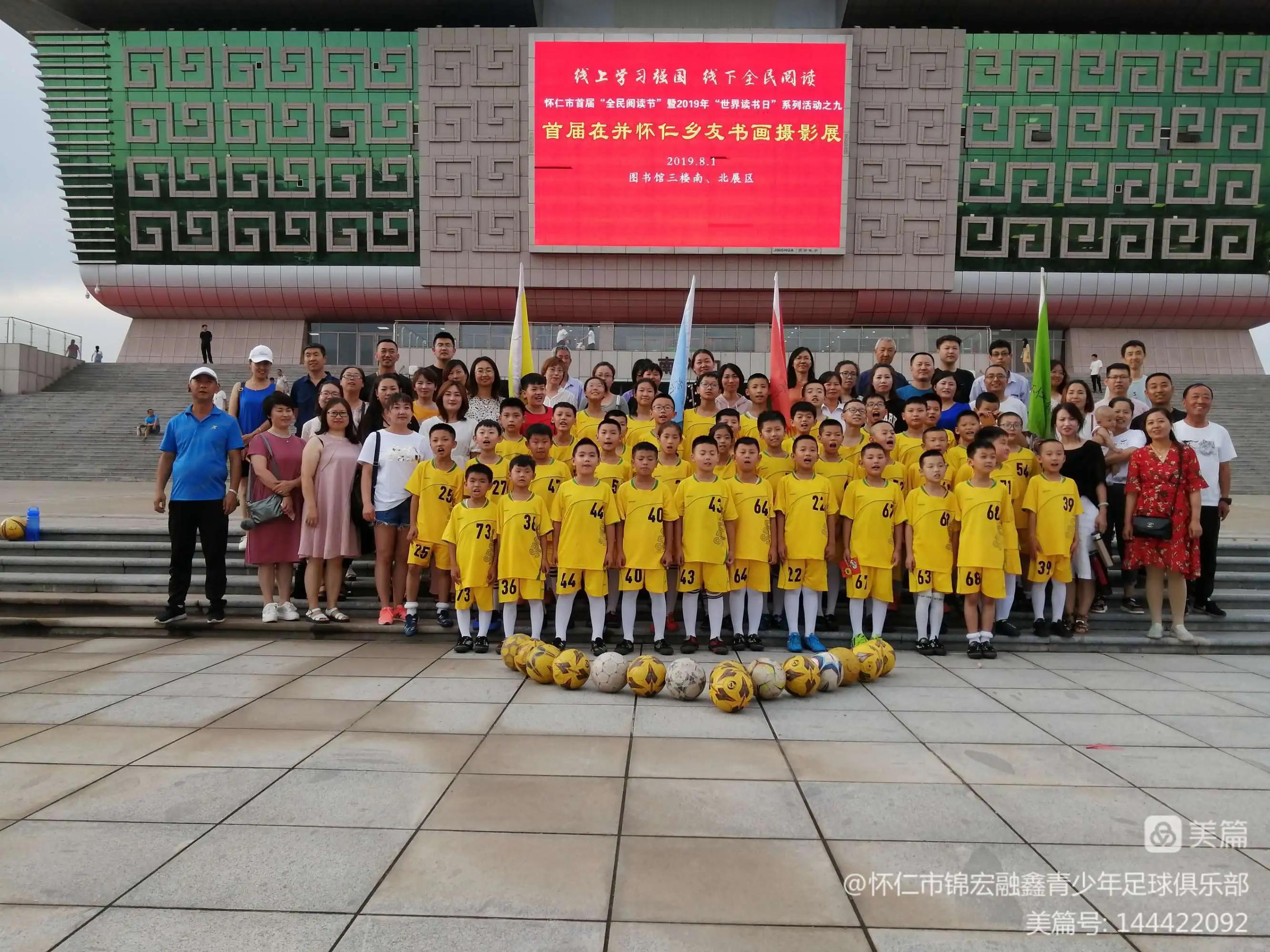 怀仁市锦宏融鑫青少年足球队,怀仁锦宏融鑫