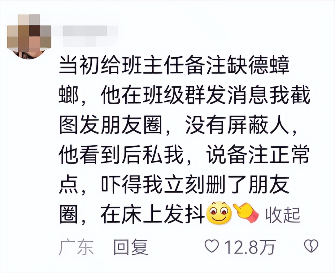 大学生的手滑时刻，让自己社死让老师尴尬，网友看的嘎嘎乱笑