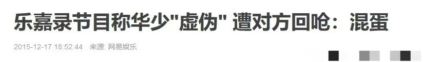 乐嘉为什么变成现在这个样子,跌下神坛的乐嘉真的落魄了吗