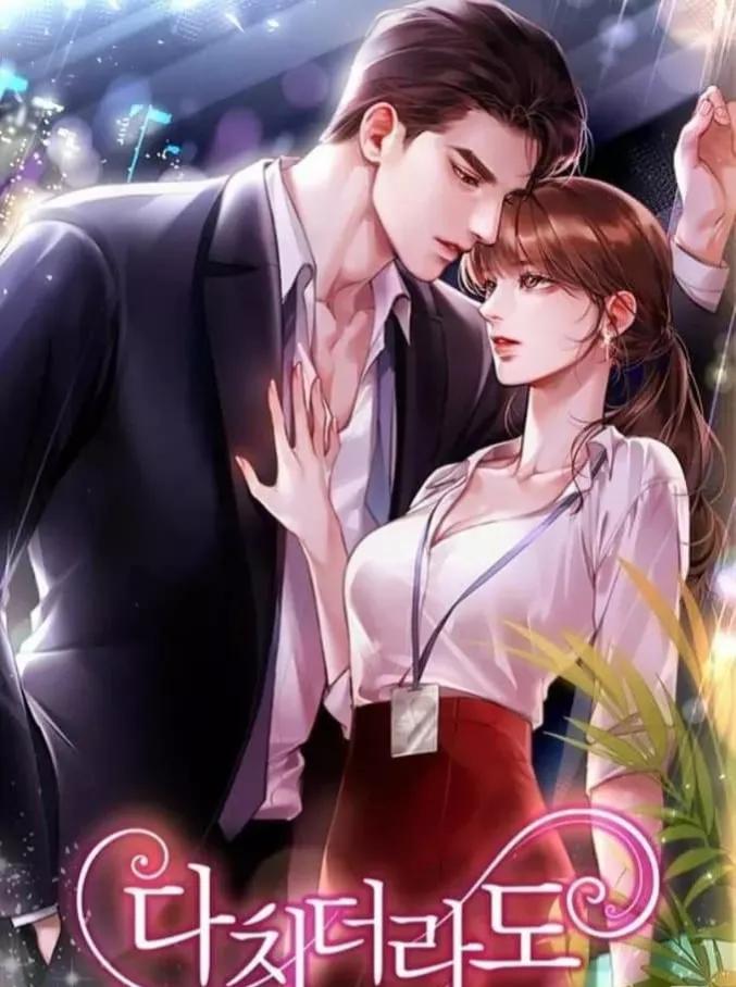 温水煮甜椒by小红柚宴旸与程未第一百次闹分手欢喜冤家