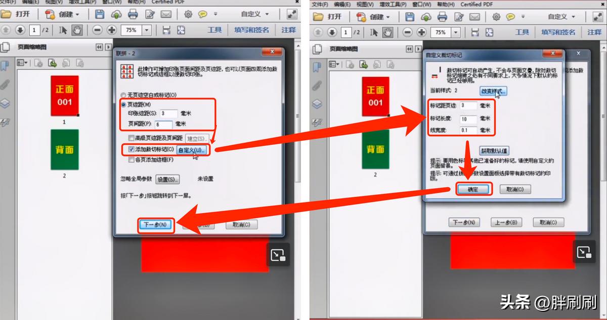 pdf裁切及拓宽怎么使用,pdf怎么一键裁切6寸照片