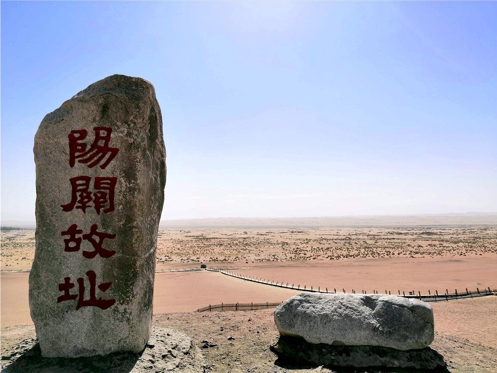 游记敦煌,敦煌阳关玉门关一日游