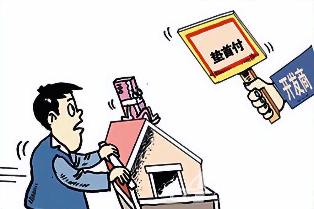 买房分期付首付会受什么法律处罚,买房首付分期怎么操作