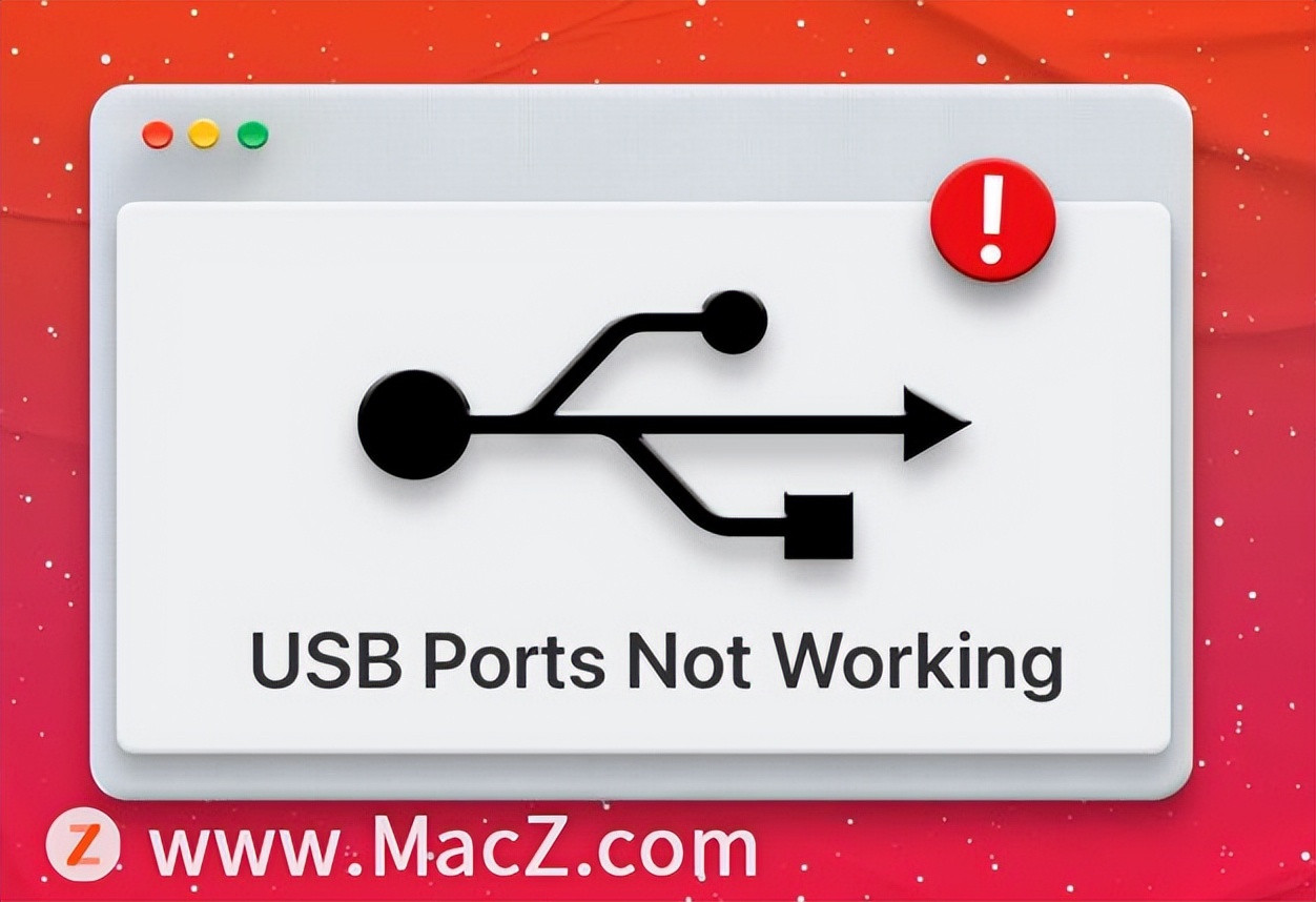 macusb端口识别不了怎么解决,usb端口供电不足怎么办