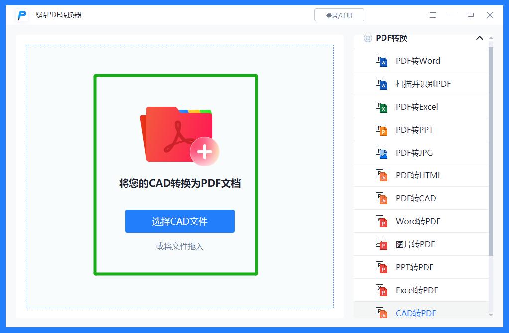 cad图纸其中一部分怎么转换成pdf,13版cad如何将pdf转换成dwg格式