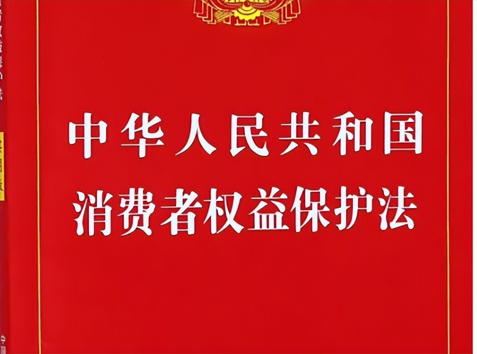 消费者物品做错如何要求赔偿,赠品质量问题消费者有权索要索赔