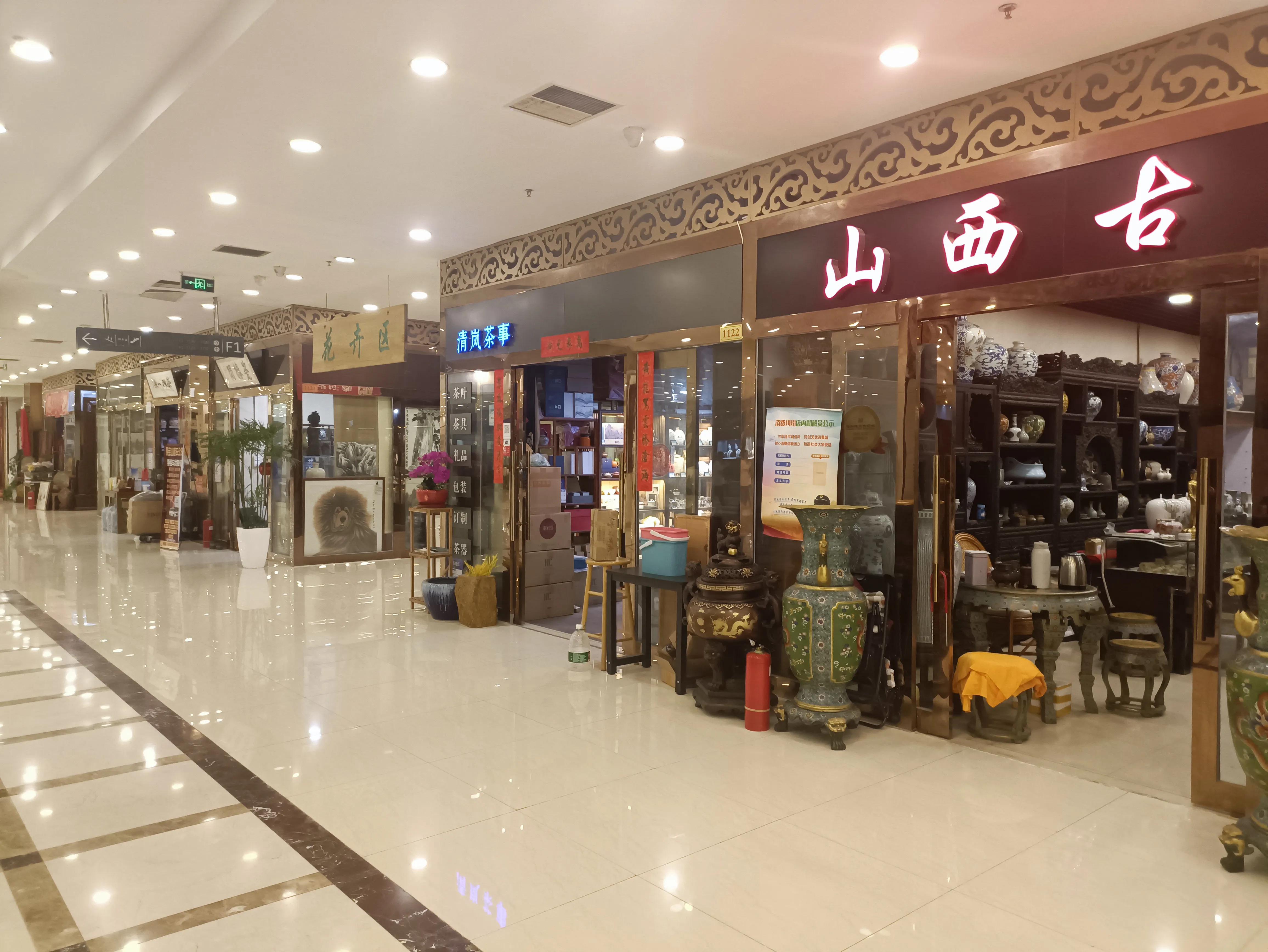 北京朝阳区北京古玩城,祥和珠宝古玩城怎么样