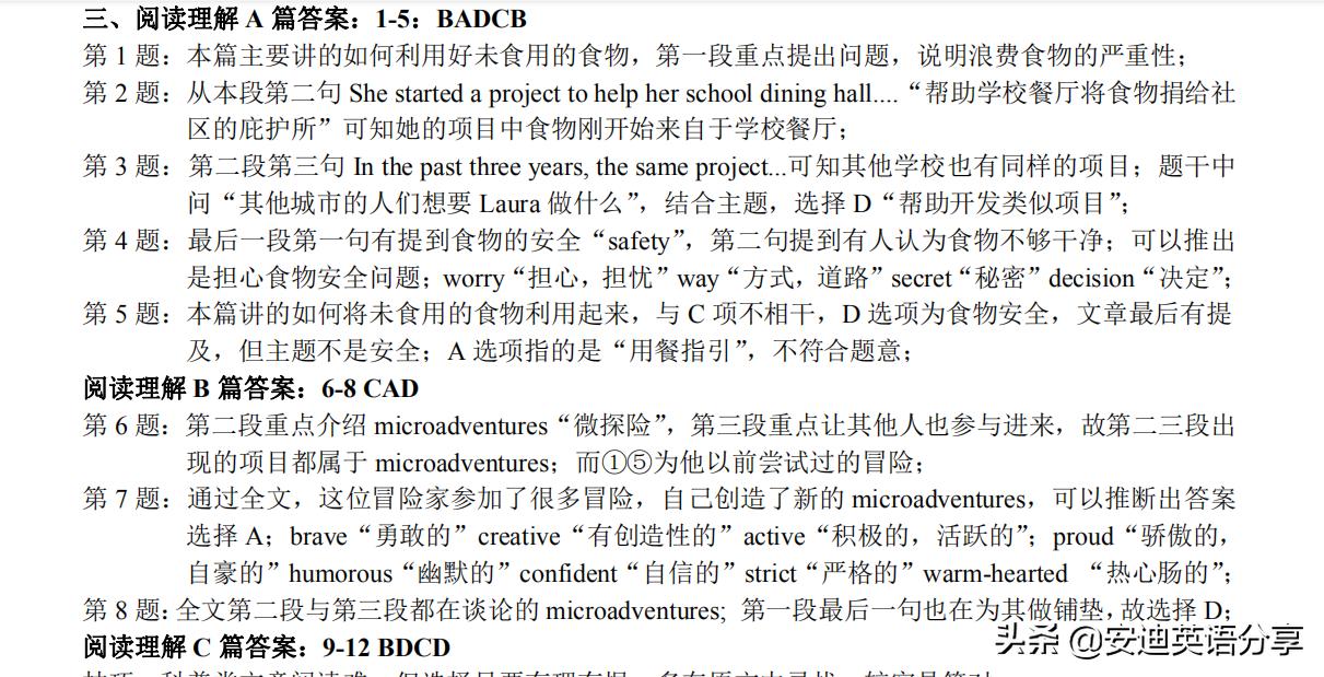 给将要中考的考生一些建议,给中考生的学习建议