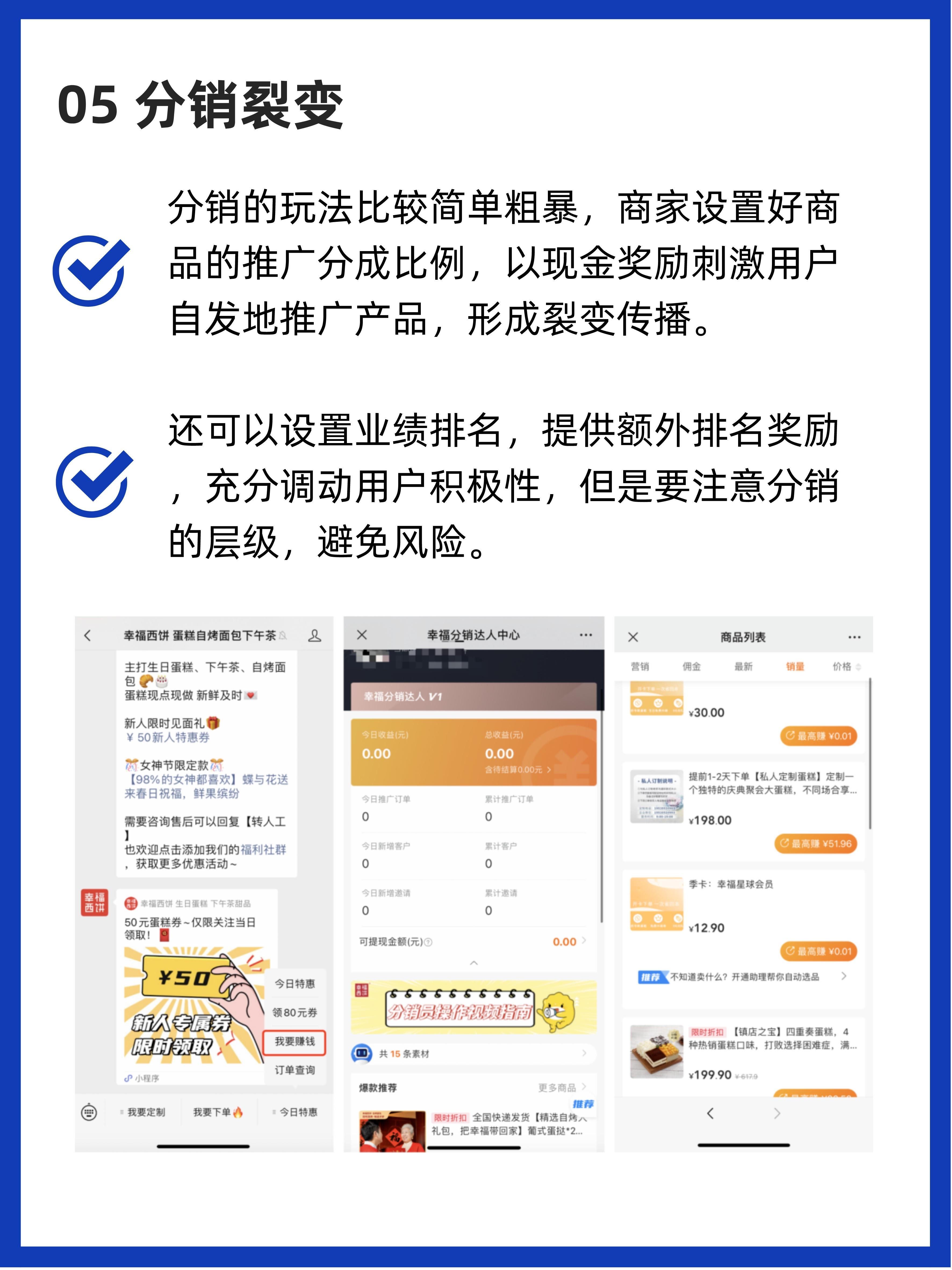 私域运营如何快速增长,有私域裂变功能的软件系统有哪些