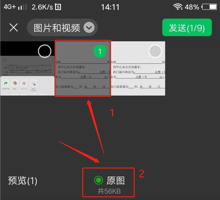 微信里收到图片是模糊的怎么回事,为什么微信收到的图片很模糊