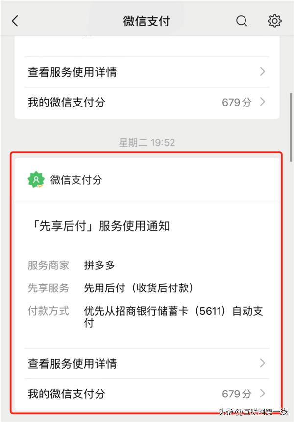 寰俊鏀粯濡備綍鏌ヨ鑷姩鎵ｈ垂鏈嶅姟,寰俊鏀粯鎬庝箞璁剧疆椤哄簭鎵ｈ垂淇℃伅