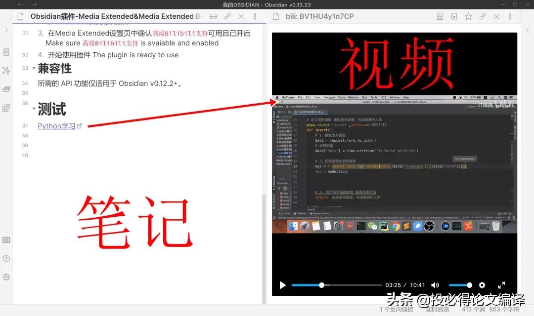 视频学习b站,使用什么工具高效在b站学习