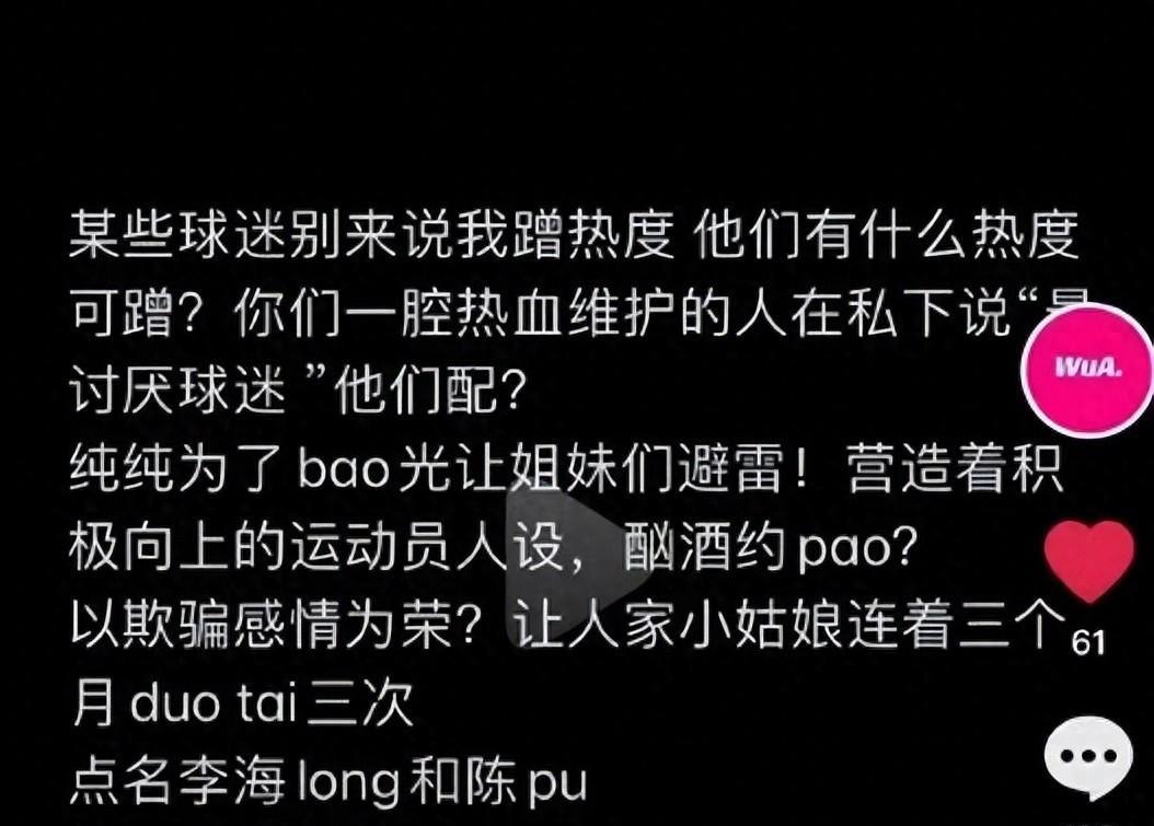 大瓜！博主曝国足丑闻，当红国脚孕期出轨，让小女生3个月堕胎3次