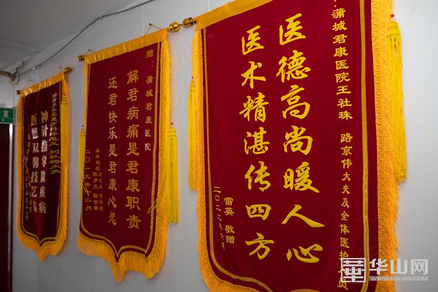 蒲城君康医院几级医院,蒲城君康医院专家