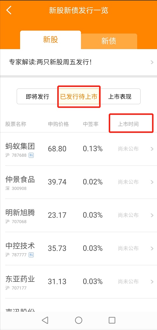 股票打新神器收益,捡币神器