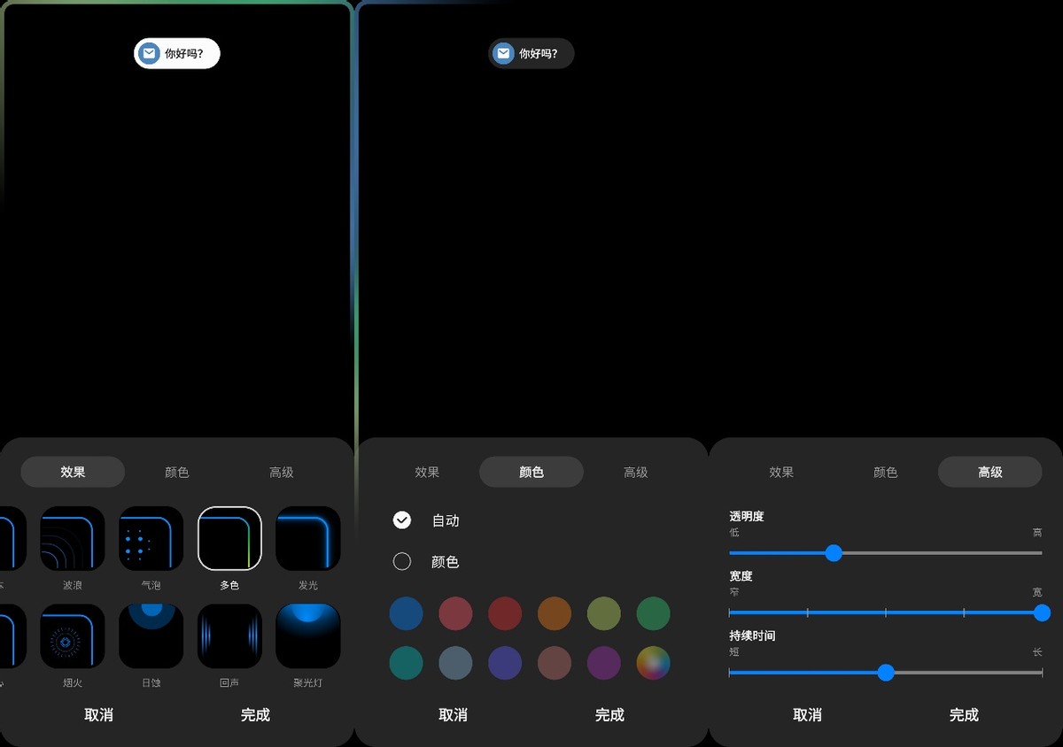 三星手机侧屏闪光功能在哪,三星note20ultra侧屏闪光