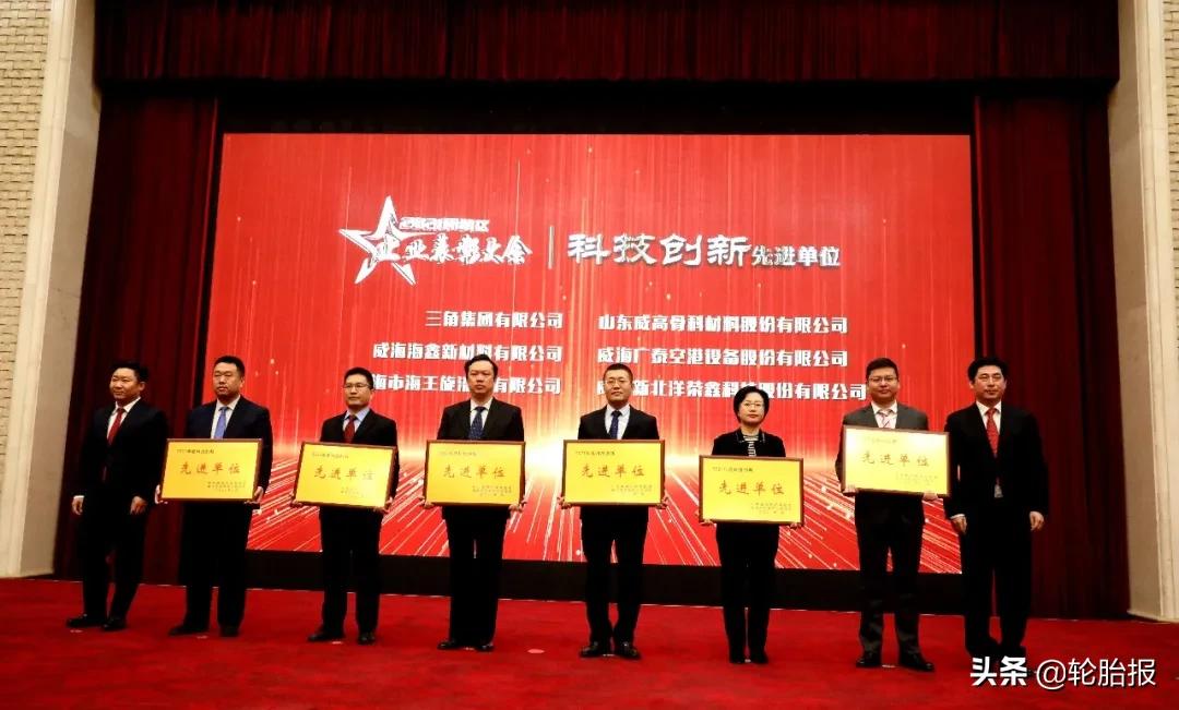 威海三角集团待遇好吗,威海三角集团新地址