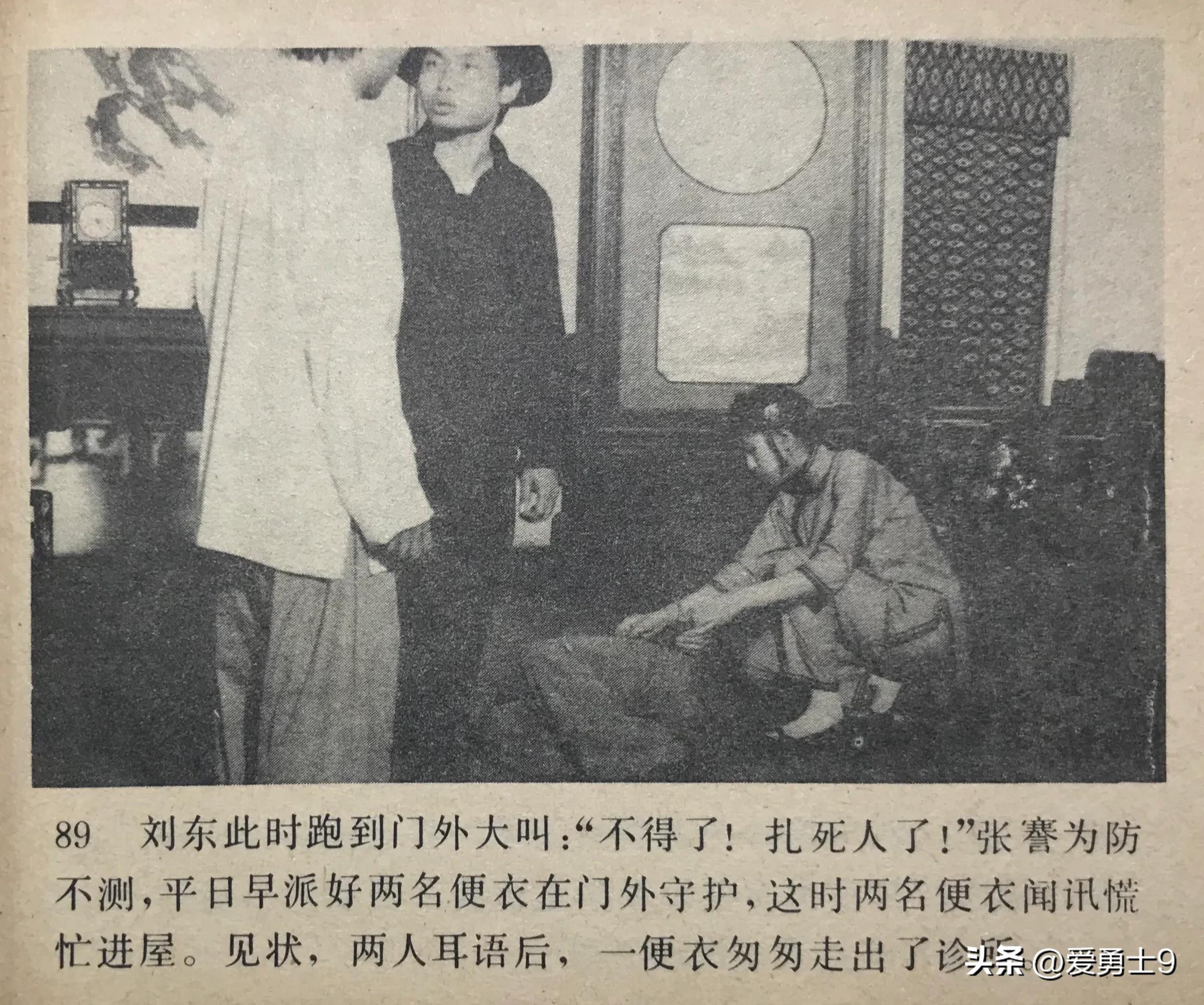 岭南武术连环画全套都有哪些,岭南版中国武术连环画