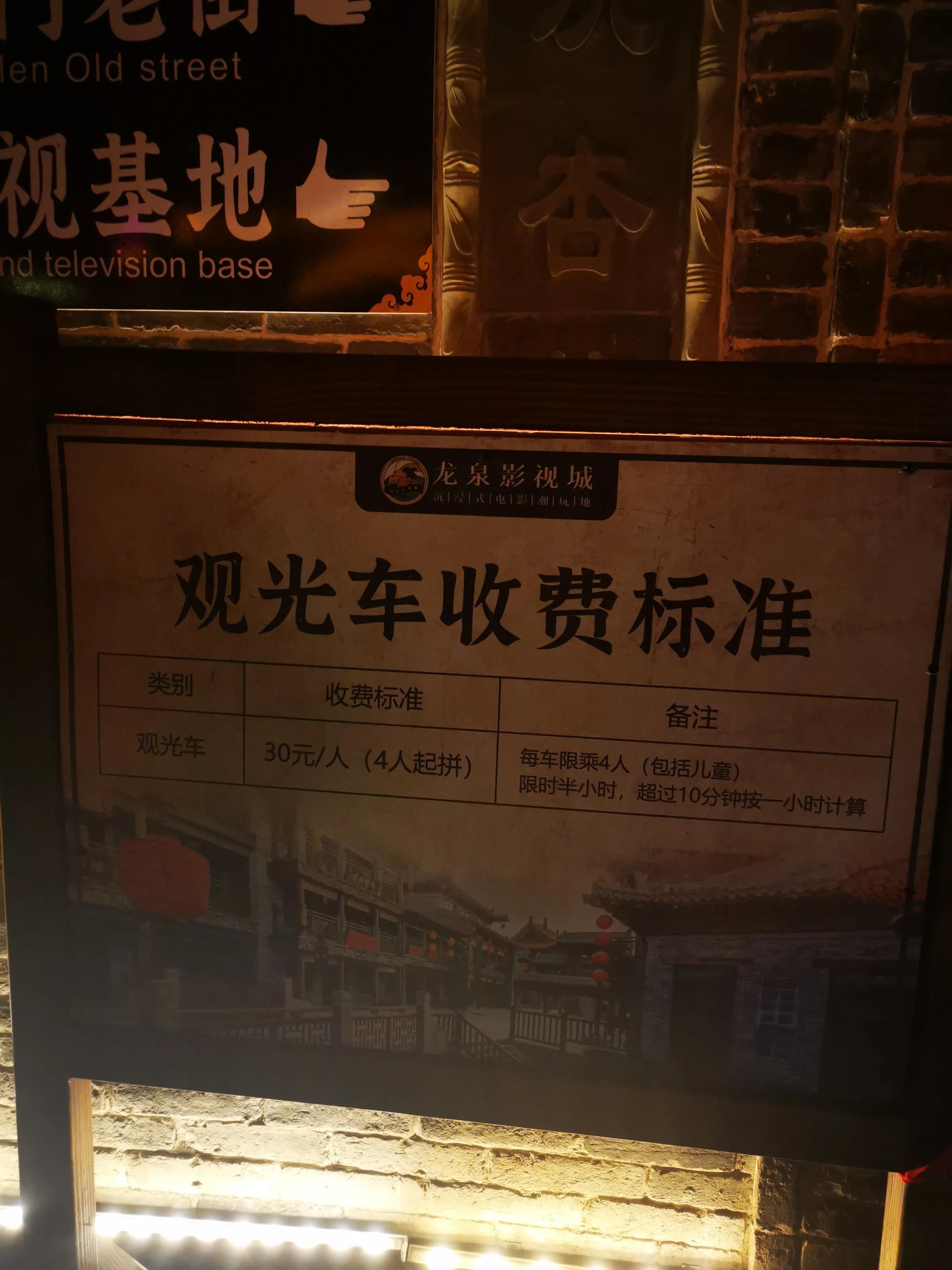 龙泉古镇的游览路线图,龙泉古镇门票60岁免费吗