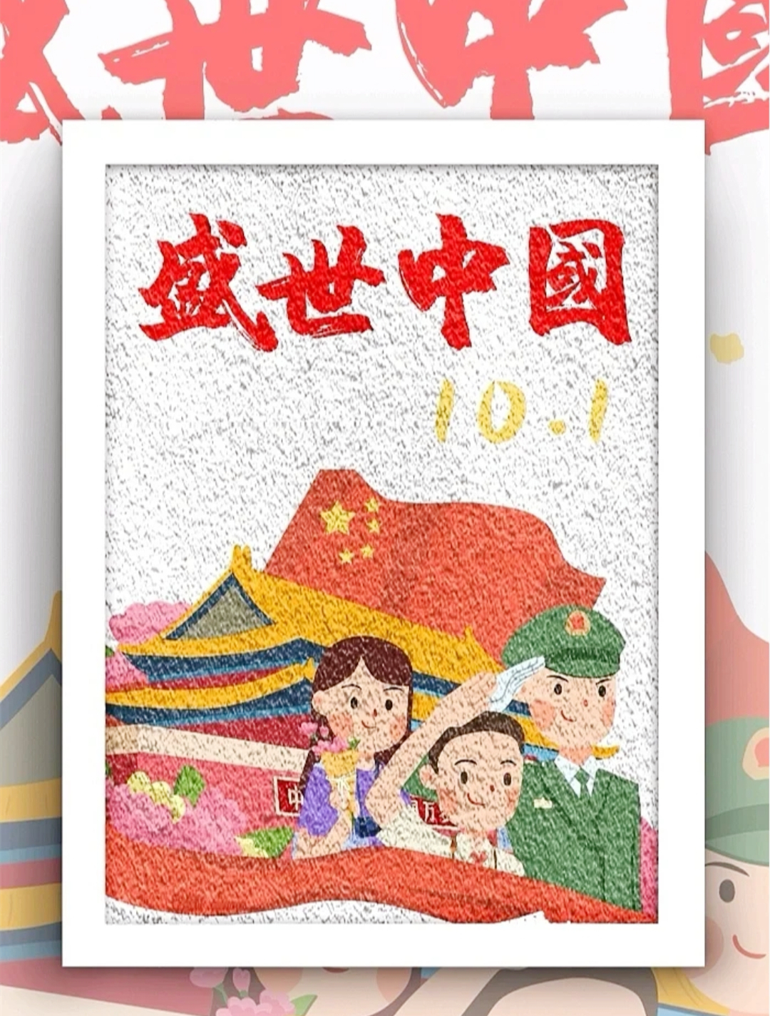 小白都能做的国庆手工,国庆升旗仪式手工制作美篇