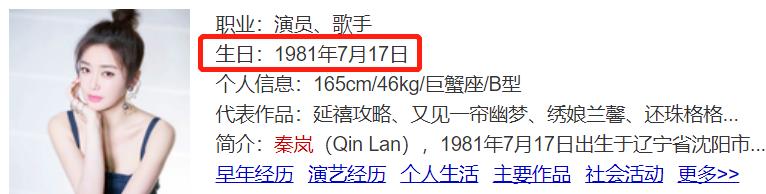 女明星真实年龄成谜,所有女明星的真实年龄多大