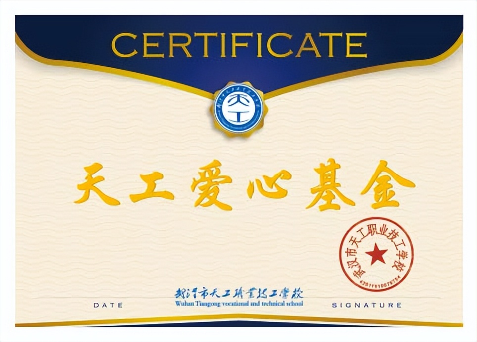 武汉市天工职业技术学校怎么样,武汉市天工职业技工学校排名